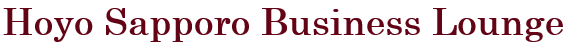 HOYO札幌ビジネスラウンジ